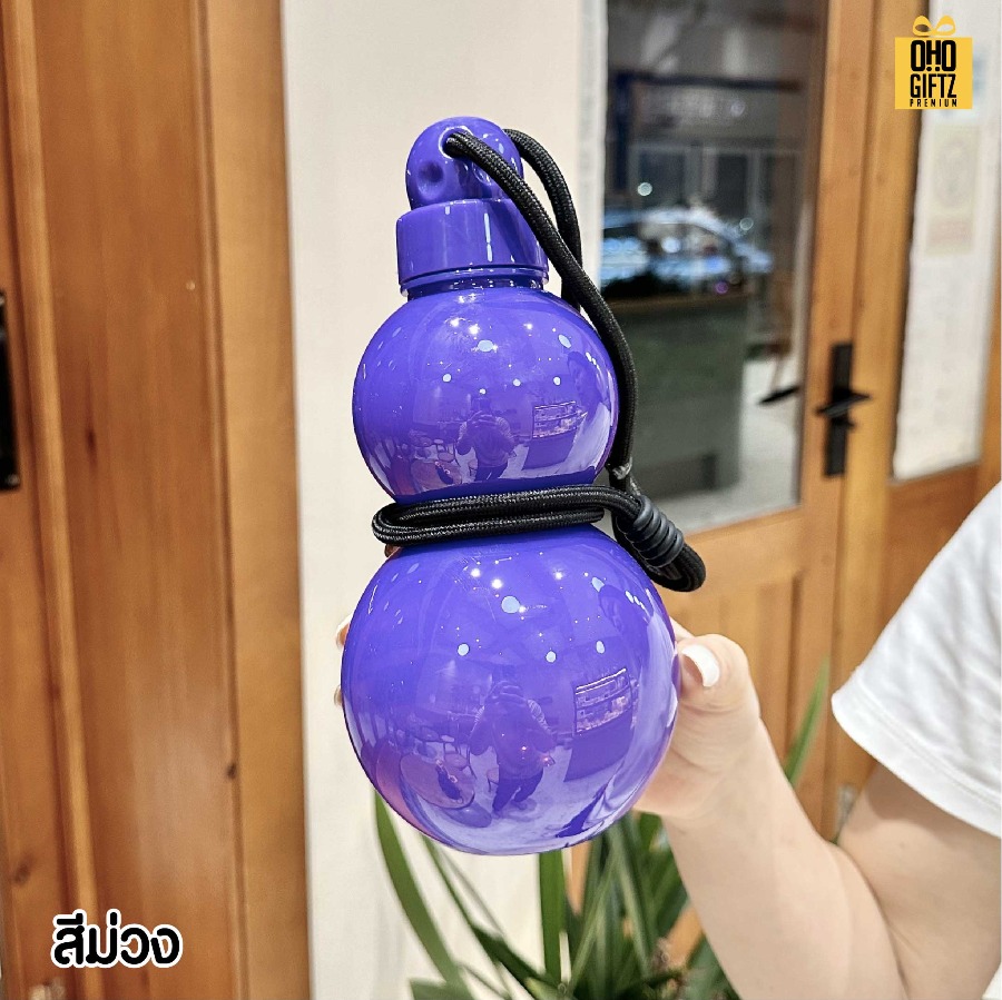 กระติกน้ำพลาสติก ทรงน้ำเต้า สกรีนโลโก้ ทำเป็นของพรีเมี่ยมได้