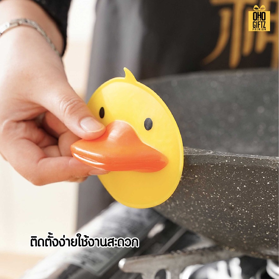 ที่จับของร้อนรูปเป็ด สกรีนชื่อ สกรีนโลโก้ ทำเป็นของพรีเมี่ยมได้