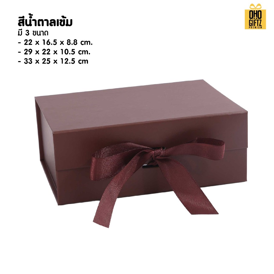 กล่องของขวัญพับได้ สกรีนชื่อ สกรีนโลโก้ ทำเป็นของพรีเมี่ยมได้