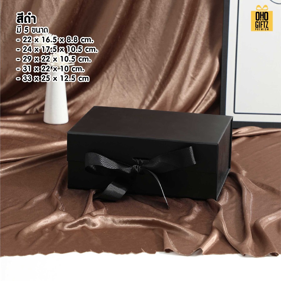 กล่องของขวัญพับได้ สกรีนชื่อ สกรีนโลโก้ ทำเป็นของพรีเมี่ยมได้