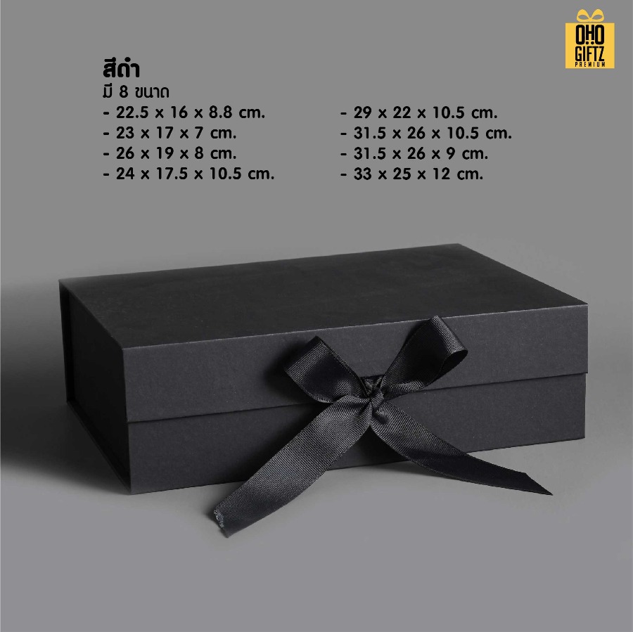 กล่องของขวัญพับได้ สกรีนชื่อ สกรีนโลโก้ ทำเป็นของพรีเมี่ยมได้