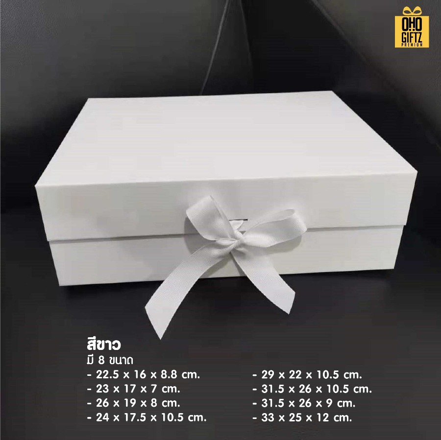 กล่องของขวัญพับได้ สกรีนชื่อ สกรีนโลโก้ ทำเป็นของพรีเมี่ยมได้