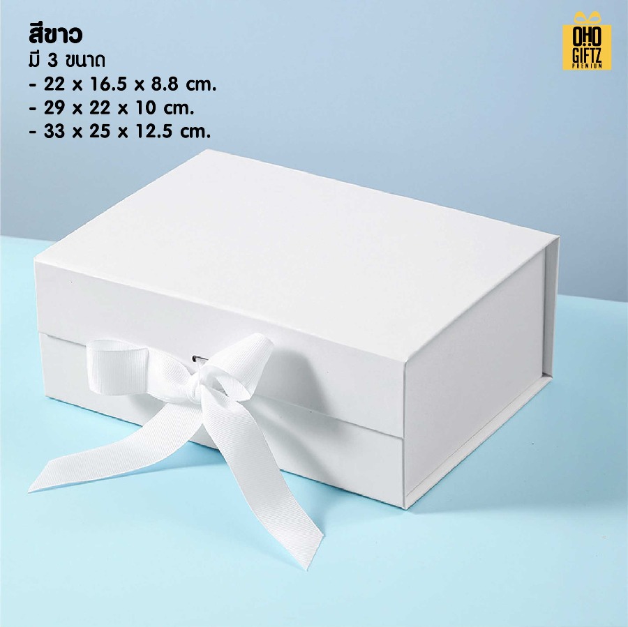 กล่องของขวัญพับได้ สกรีนชื่อ สกรีนโลโก้ ทำเป็นของพรีเมี่ยมได้