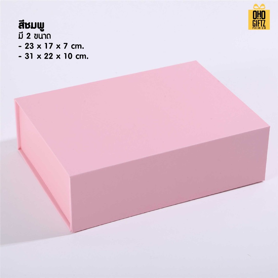 กล่องของขวัญพับได้ สกรีนชื่อ สกรีนโลโก้ ทำเป็นของพรีเมี่ยมได้