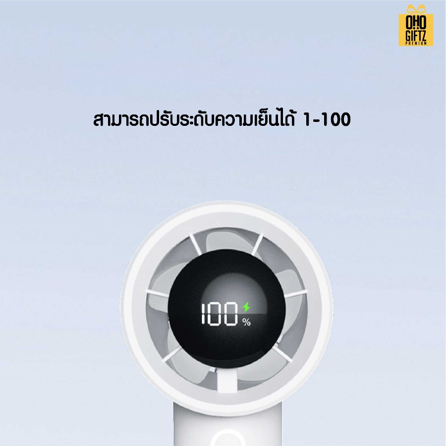 พัดลมพกพาพลังสูงปรับระดับความแรงได้ 1-100% สกรีนโลโก้ ทำเป็นของพรีเมี่ยม