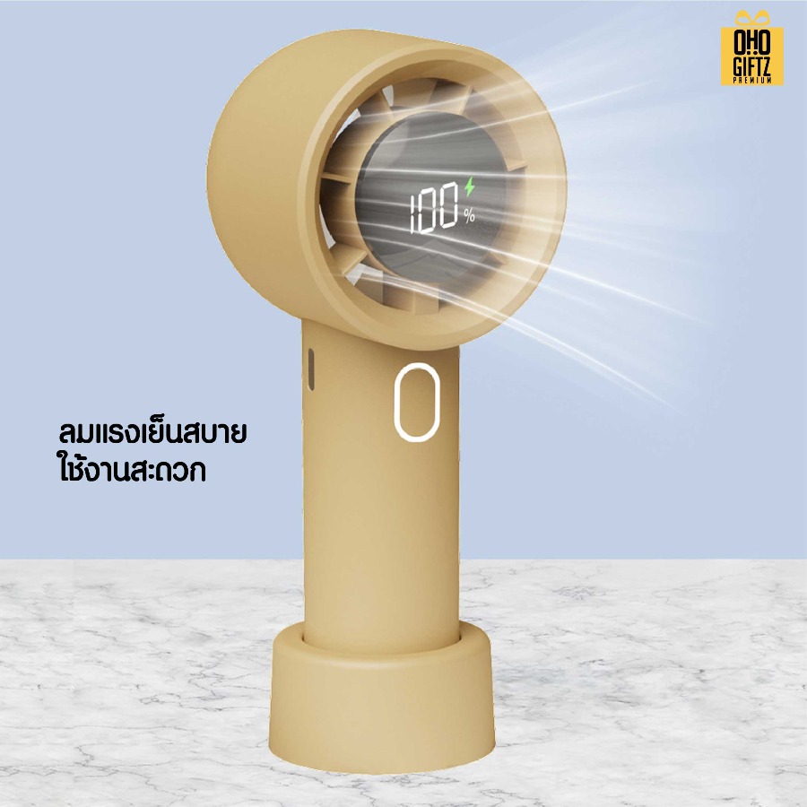 พัดลมพกพาพลังสูงปรับระดับความแรงได้ 1-100% สกรีนโลโก้ ทำเป็นของพรีเมี่ยม