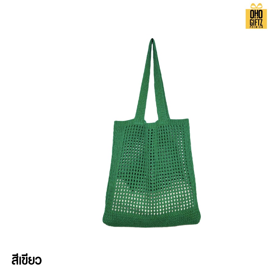 กระเป๋าผ้าตาข่าย สกรีนโลโก้ ทำเป็นของพรีเมี่ยมได้