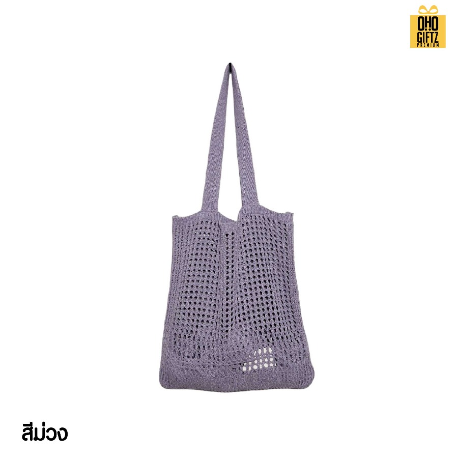 กระเป๋าผ้าตาข่าย สกรีนโลโก้ ทำเป็นของพรีเมี่ยมได้