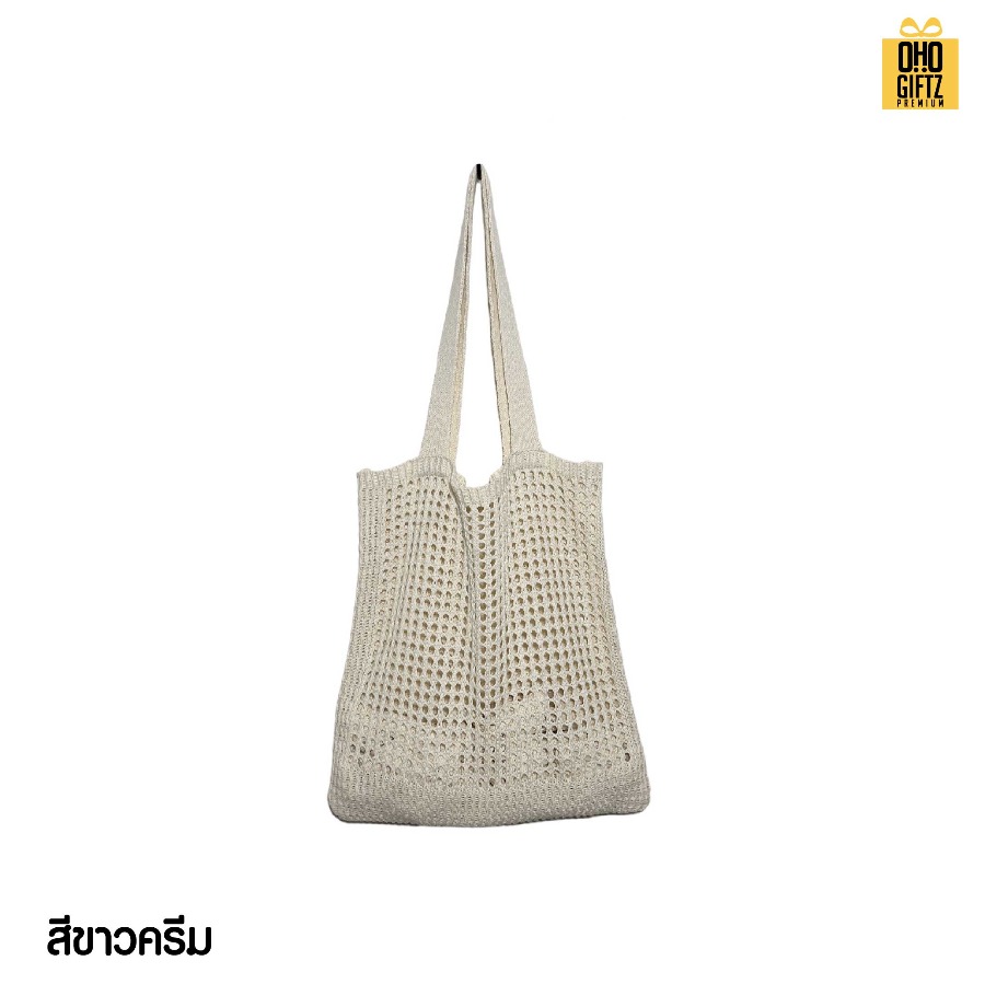 กระเป๋าผ้าตาข่าย สกรีนโลโก้ ทำเป็นของพรีเมี่ยมได้