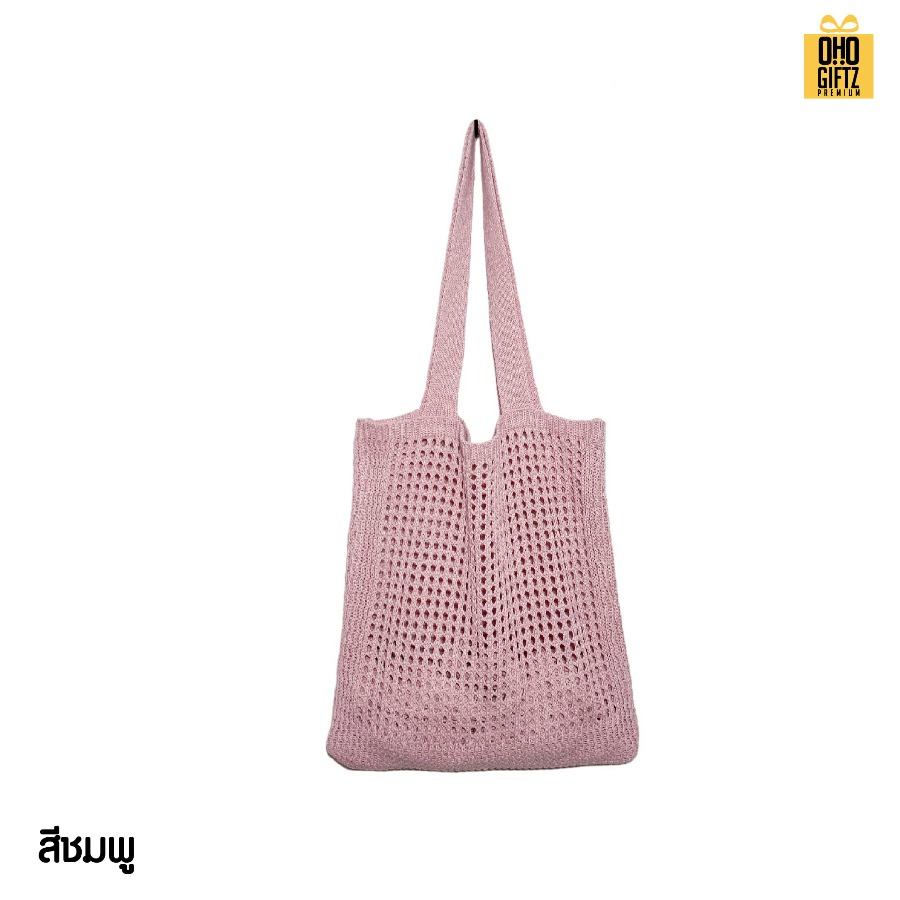 กระเป๋าผ้าตาข่าย สกรีนโลโก้ ทำเป็นของพรีเมี่ยมได้