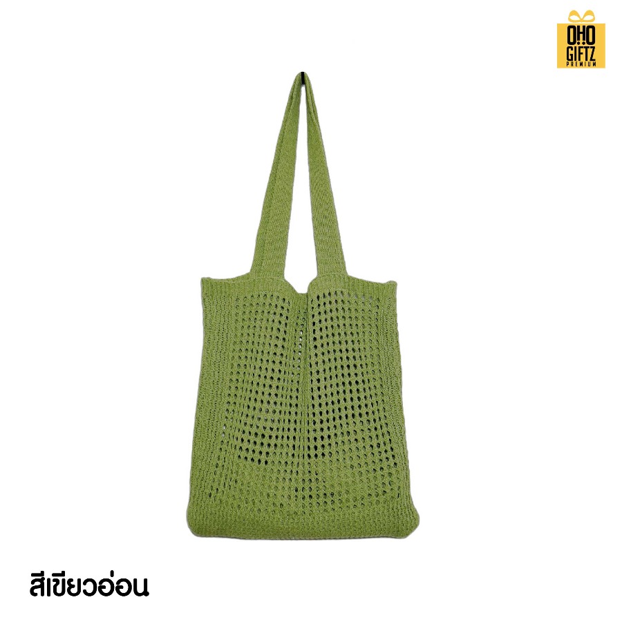 กระเป๋าผ้าตาข่าย สกรีนโลโก้ ทำเป็นของพรีเมี่ยมได้