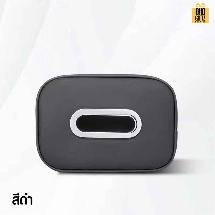กล่องใส่ทิชชู่ในรถยนต์ สกรีนโลโก้ ทำเป็นของพรีเมี่ยมได้