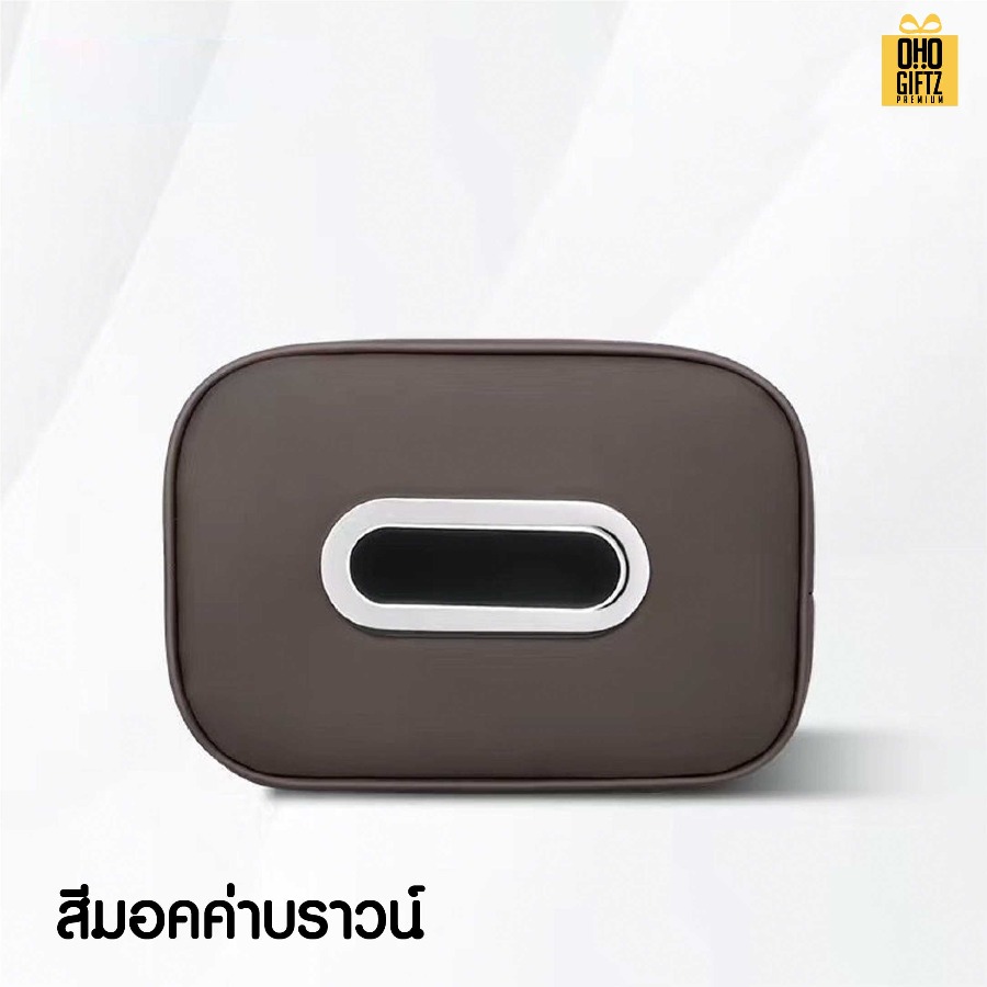 กล่องใส่ทิชชู่ในรถยนต์ สกรีนโลโก้ ทำเป็นของพรีเมี่ยมได้