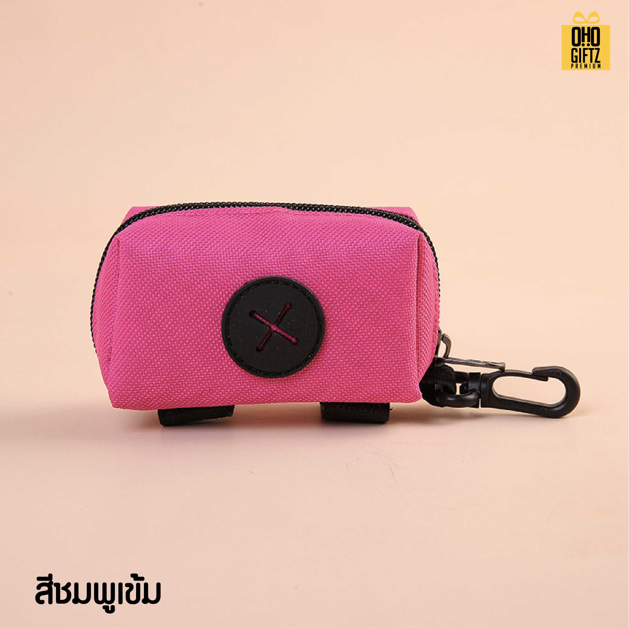 กระเป๋าใส่ถุงเก็บมูลสัตว์เลี้ยง สกรีนโลโก้ ทำเป็นของพรีเมี่ยม