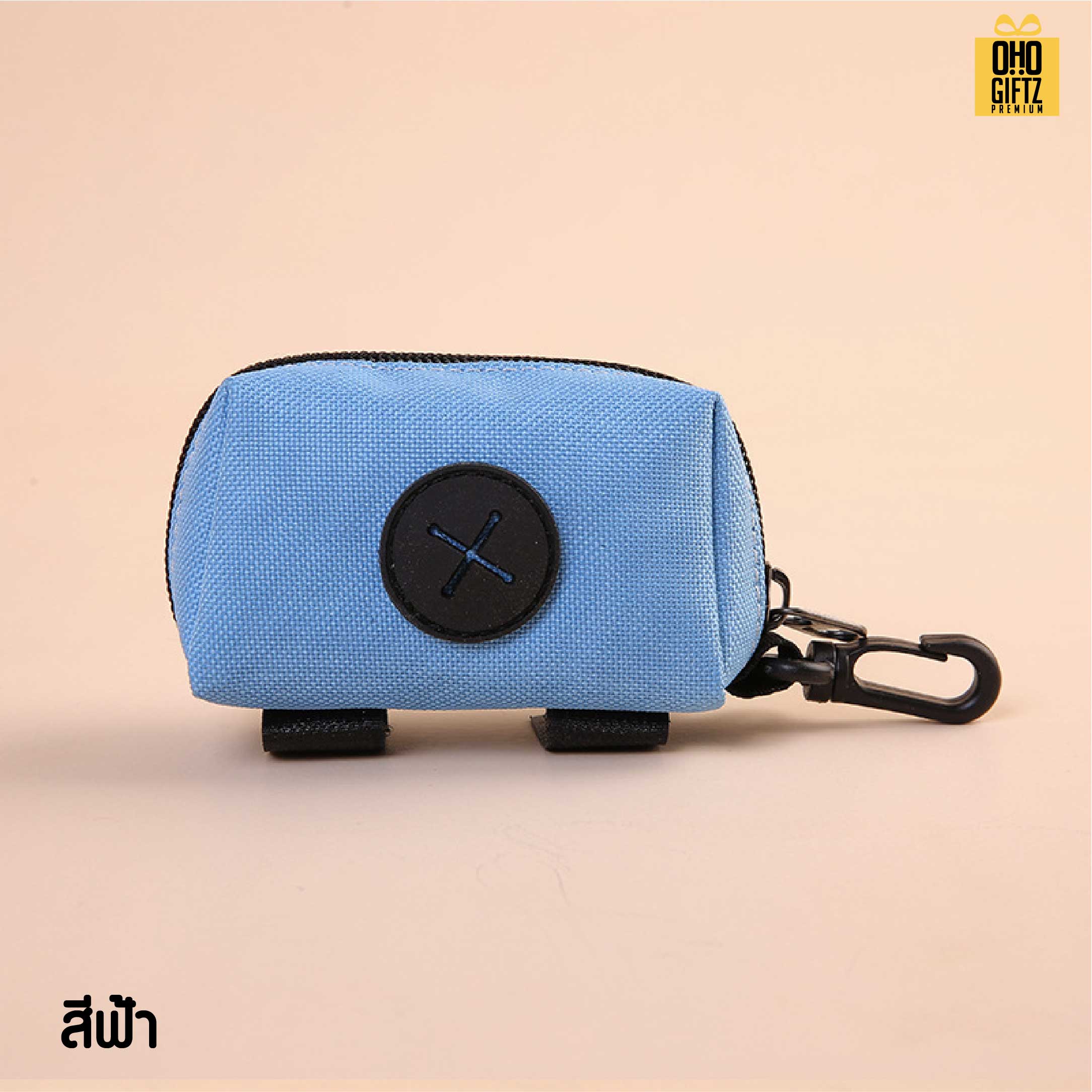 กระเป๋าใส่ถุงเก็บมูลสัตว์เลี้ยง สกรีนโลโก้ ทำเป็นของพรีเมี่ยม