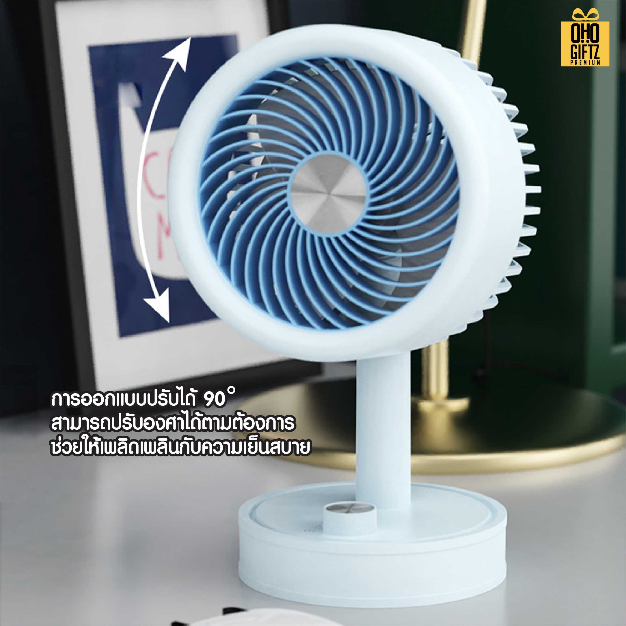 พัดลมตั้งโต๊ะ ชารจ์ USB หัวปรับขึ้นลงได้ สกรีนโลโก้ ทำเป็นของพรีเมี่ยม