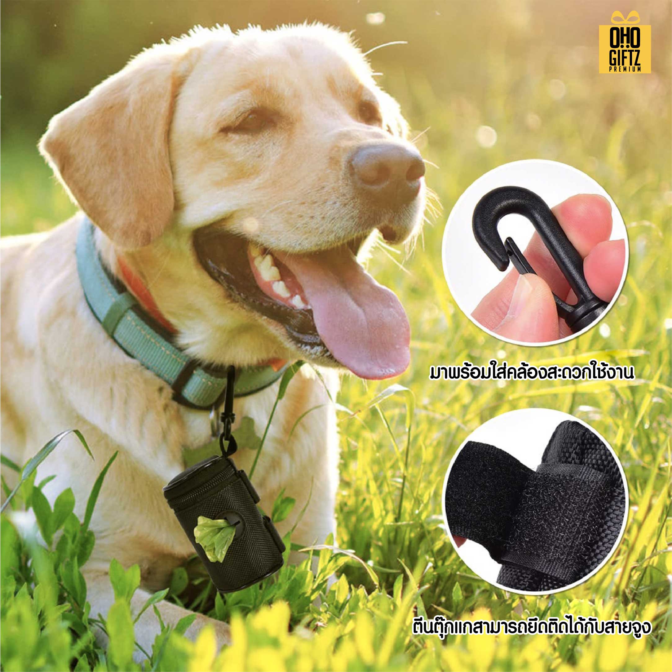 กระเป๋าใส่ถุงเก็บมูลสัตว์เลี้ยง สกรีนโลโก้ ทำเป็นของพรีเมี่ยม