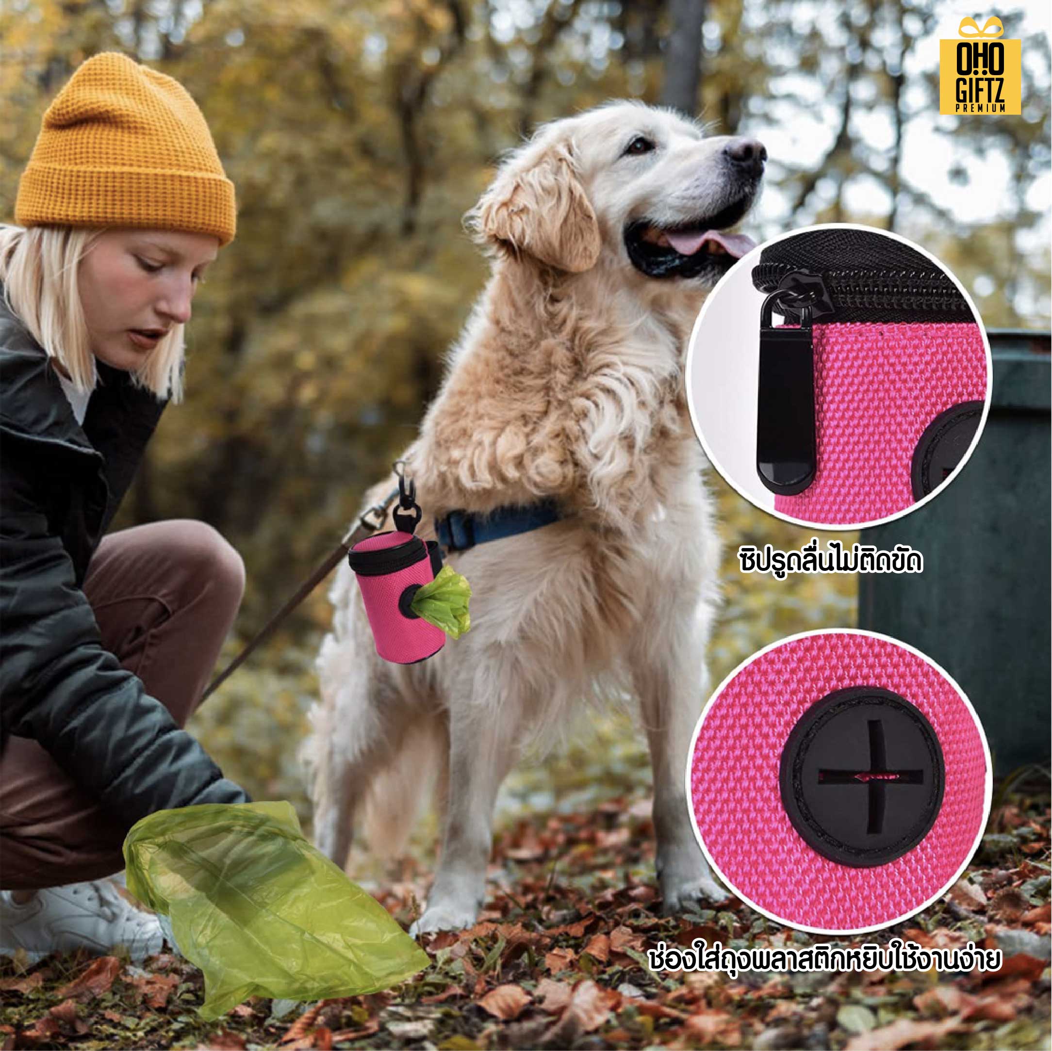 กระเป๋าใส่ถุงเก็บมูลสัตว์เลี้ยง สกรีนโลโก้ ทำเป็นของพรีเมี่ยม