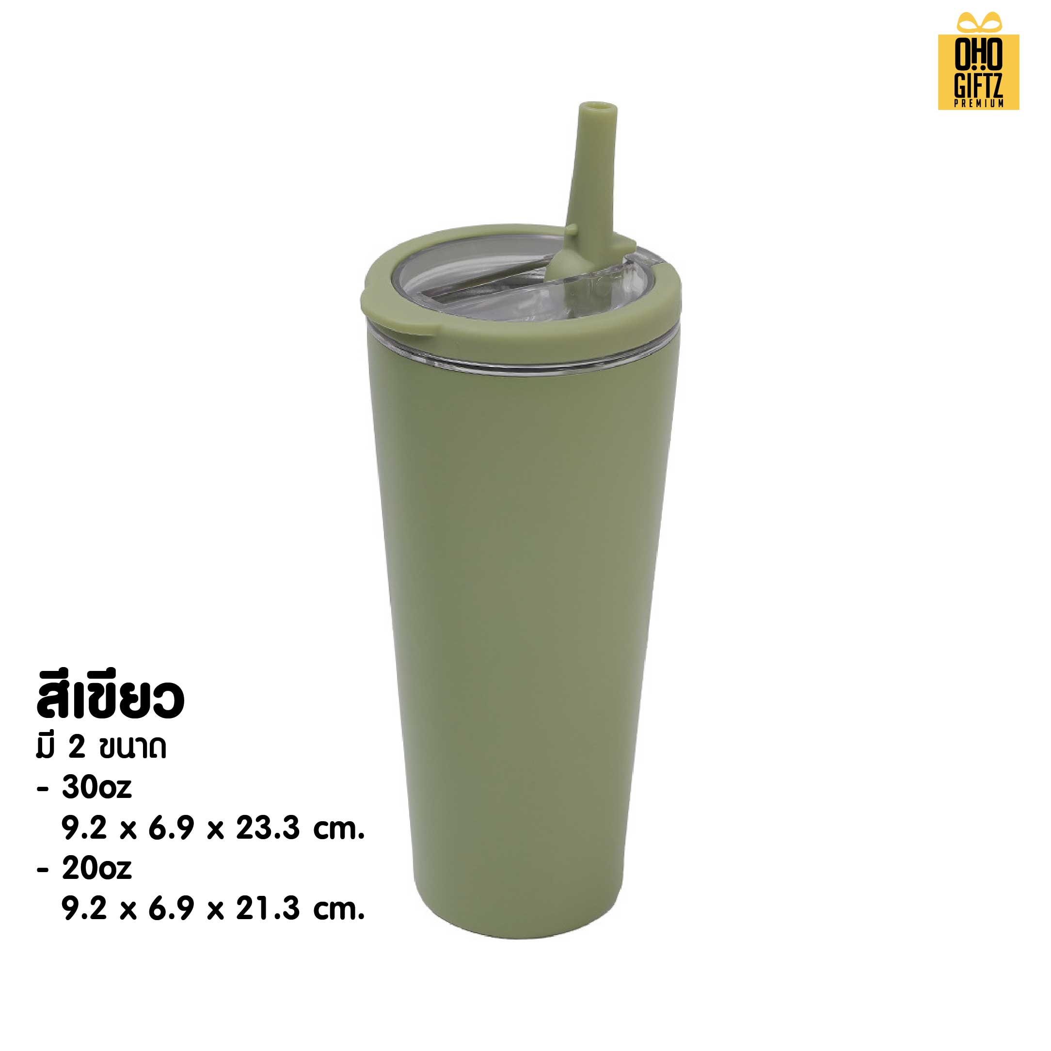 แก้วสแตนเลสทรงสูง พร้อมหลอดดูดในตัว สกรีนโลโก้ ทำเป็นของพรีเมี่ยมได้