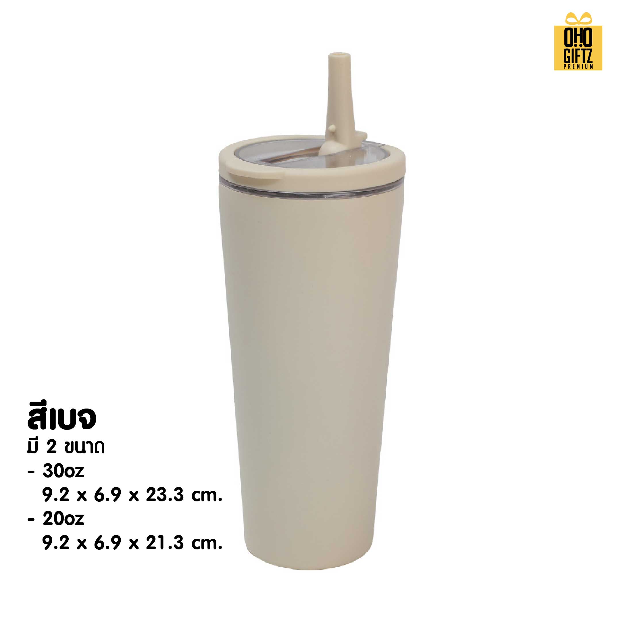 แก้วสแตนเลสทรงสูง พร้อมหลอดดูดในตัว สกรีนโลโก้ ทำเป็นของพรีเมี่ยมได้