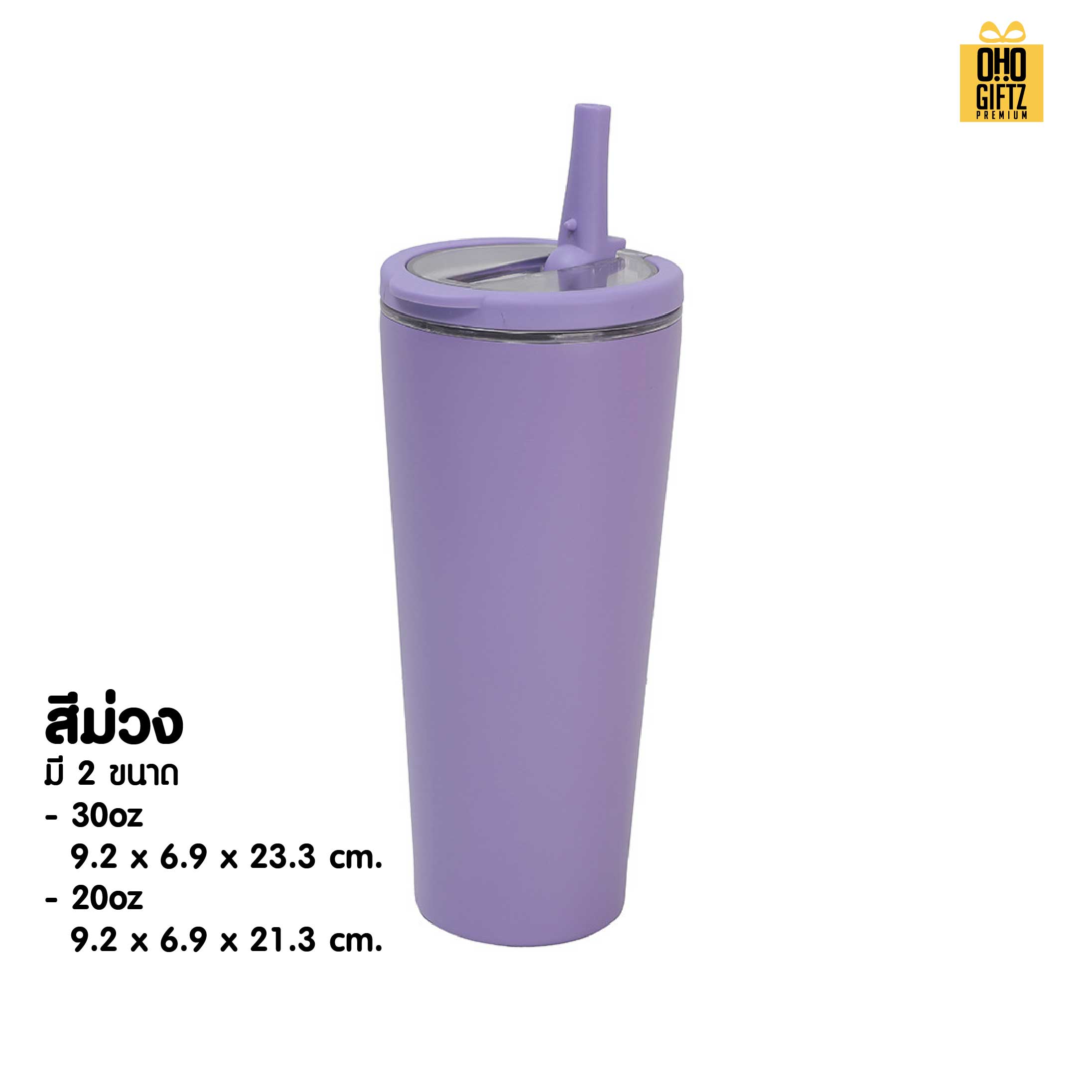 แก้วสแตนเลสทรงสูง พร้อมหลอดดูดในตัว สกรีนโลโก้ ทำเป็นของพรีเมี่ยมได้