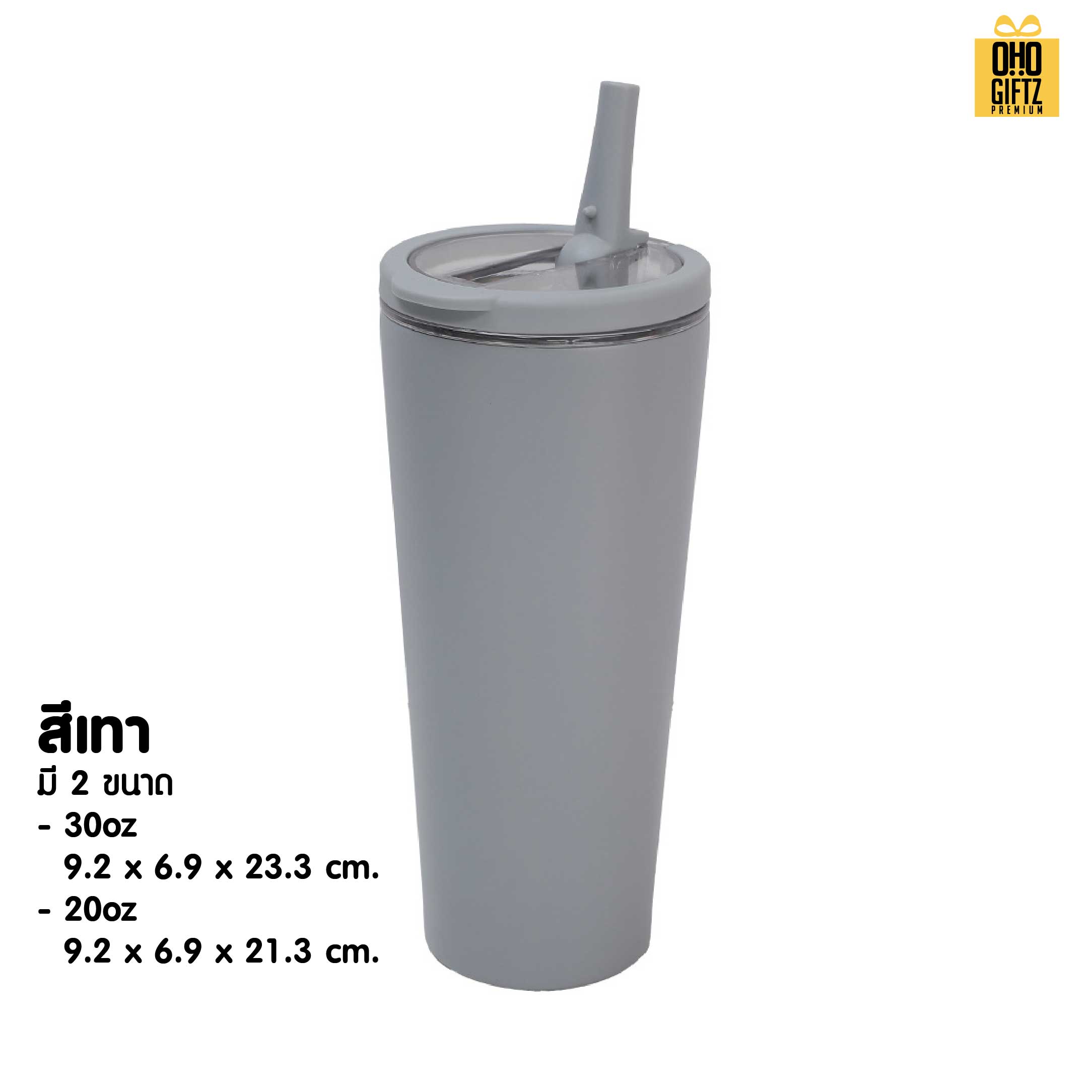 แก้วสแตนเลสทรงสูง พร้อมหลอดดูดในตัว สกรีนโลโก้ ทำเป็นของพรีเมี่ยมได้