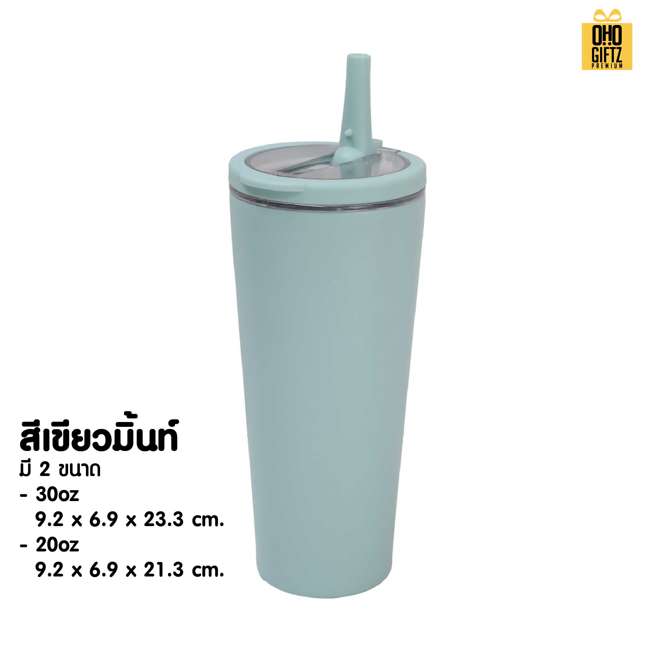 แก้วสแตนเลสทรงสูง พร้อมหลอดดูดในตัว สกรีนโลโก้ ทำเป็นของพรีเมี่ยมได้