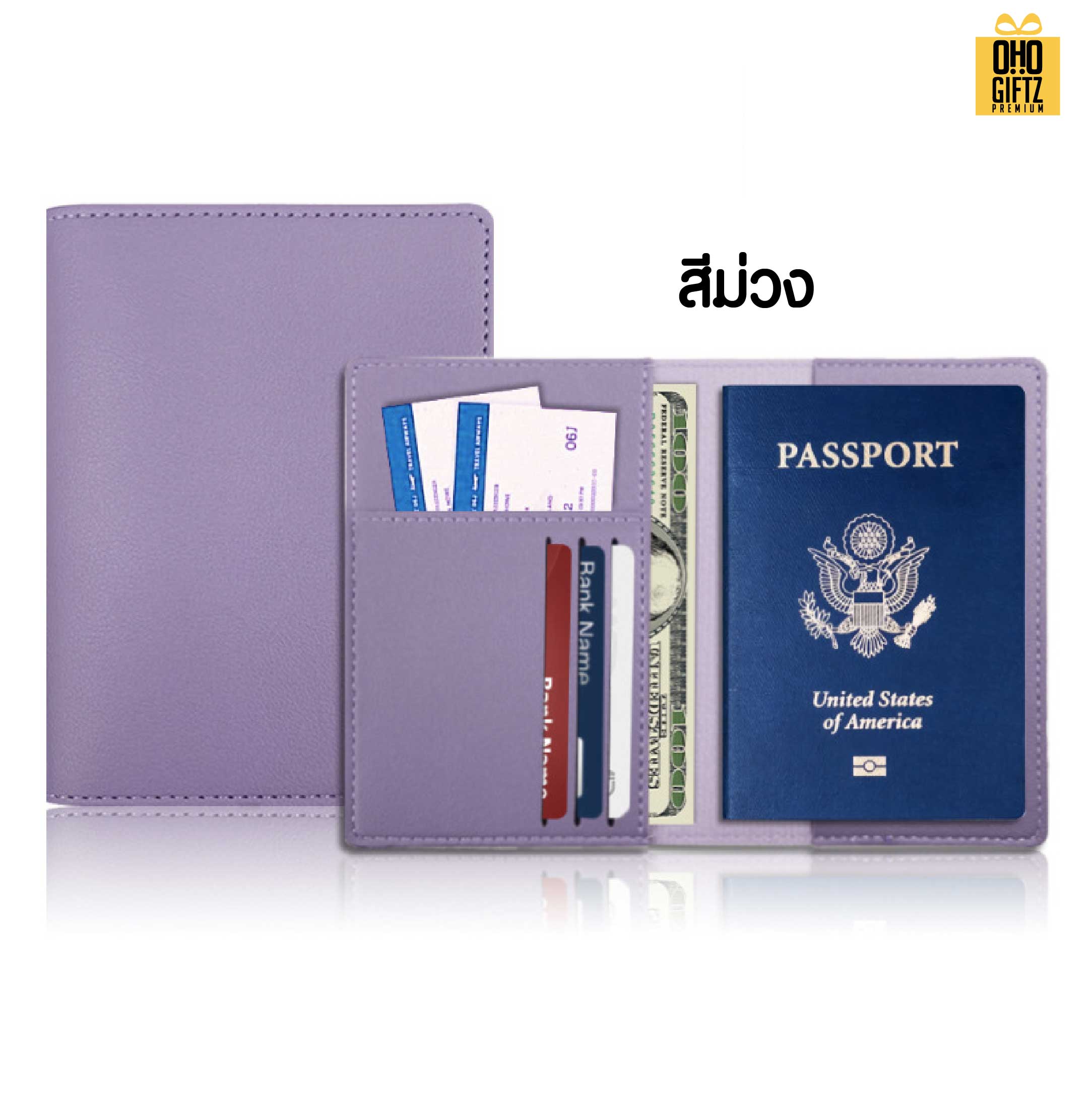 ซองใส่ Passport หนัง PU สกรีนโลโก้ ทำเป็นของพรีเมี่ยม ของที่ระลึก