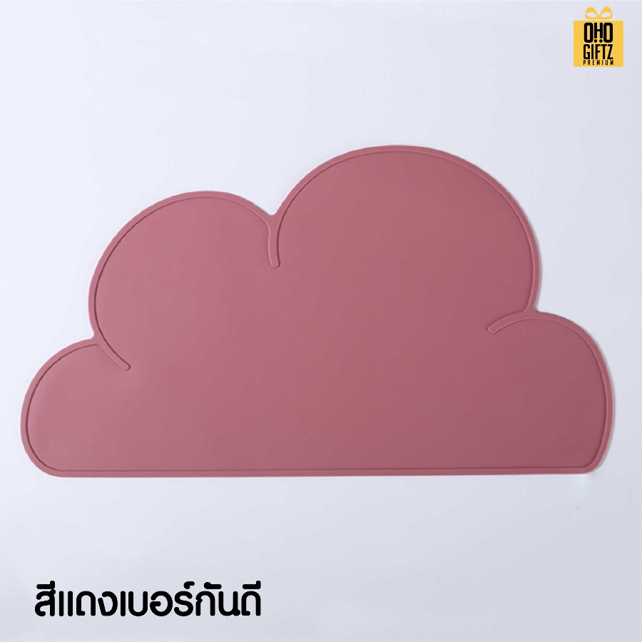 แผ่นรองจานซิลิโคนทรงก้อนเมฆ สกรีนชื่อ ทำเป็นของพรีเมี่ยมได้