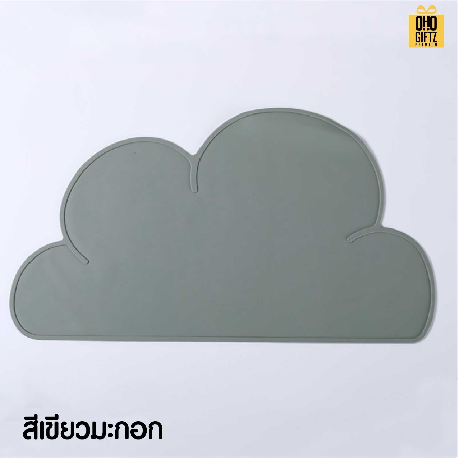 แผ่นรองจานซิลิโคนทรงก้อนเมฆ สกรีนชื่อ ทำเป็นของพรีเมี่ยมได้
