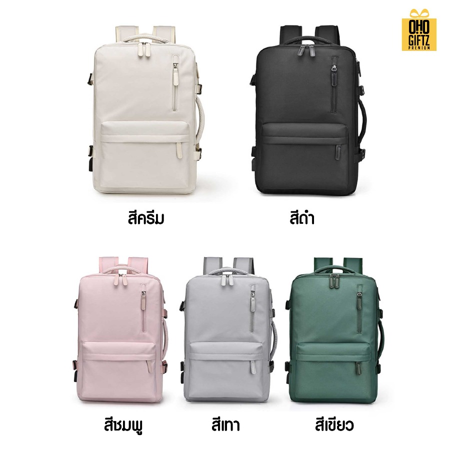 กระเป๋าเป้สะพายหลัง ขยายด้านข้างได้ สกรีนโลโก้ ทำเป็นของพรีเมี่ยม