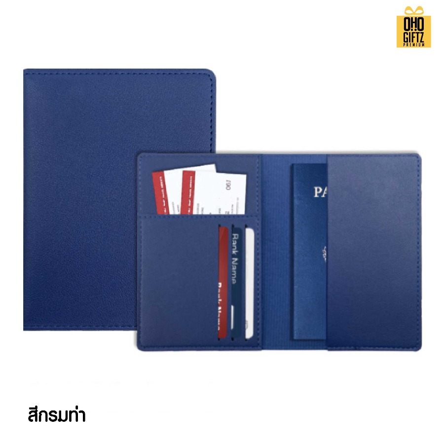 ซองหนัง PU ใส่ Passport พร้อมช่องใส่บัตร สกรีนโลโก้ ทำเป็นของพรีเมี่ยม ของที่ระลึก