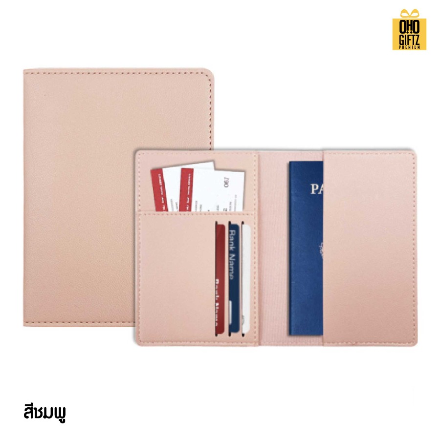 ซองหนัง PU ใส่ Passport พร้อมช่องใส่บัตร สกรีนโลโก้ ทำเป็นของพรีเมี่ยม ของที่ระลึก