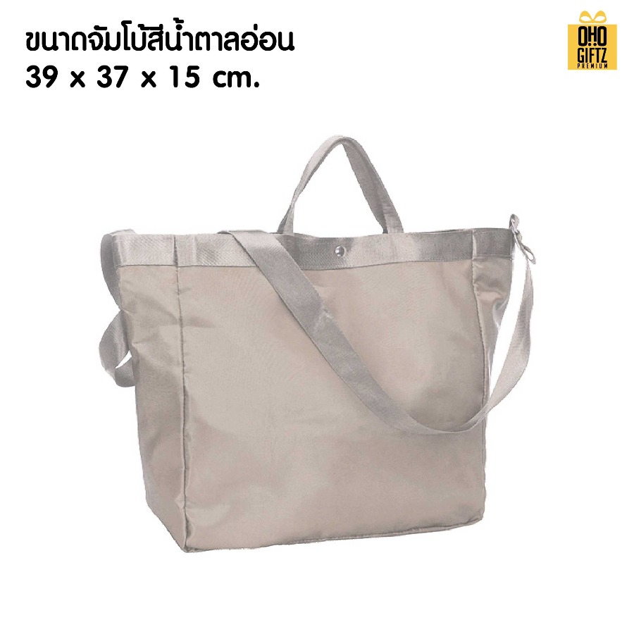 กระเป๋าถือหรือสะพายสไตล์ญี่ปุ่น สกรีนโลโก้ ทำเป็นของพรีเมี่ยมได้