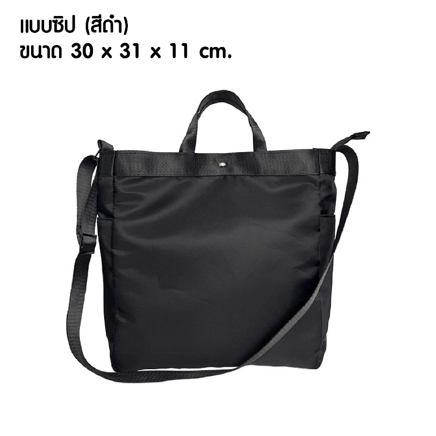 กระเป๋าถือหรือสะพายสไตล์ญี่ปุ่น สกรีนโลโก้ ทำเป็นของพรีเมี่ยมได้