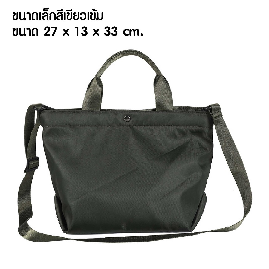 กระเป๋าถือหรือสะพายสไตล์ญี่ปุ่น สกรีนโลโก้ ทำเป็นของพรีเมี่ยมได้