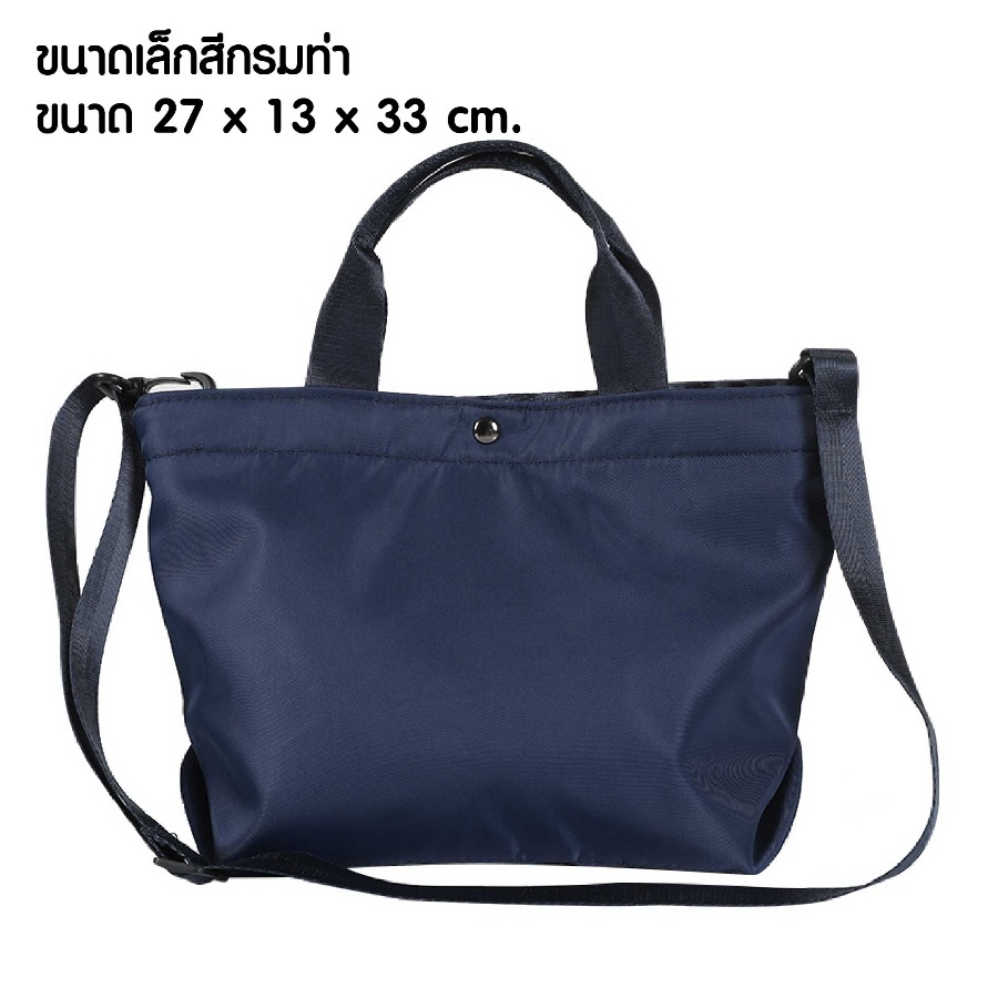 กระเป๋าถือหรือสะพายสไตล์ญี่ปุ่น สกรีนโลโก้ ทำเป็นของพรีเมี่ยมได้