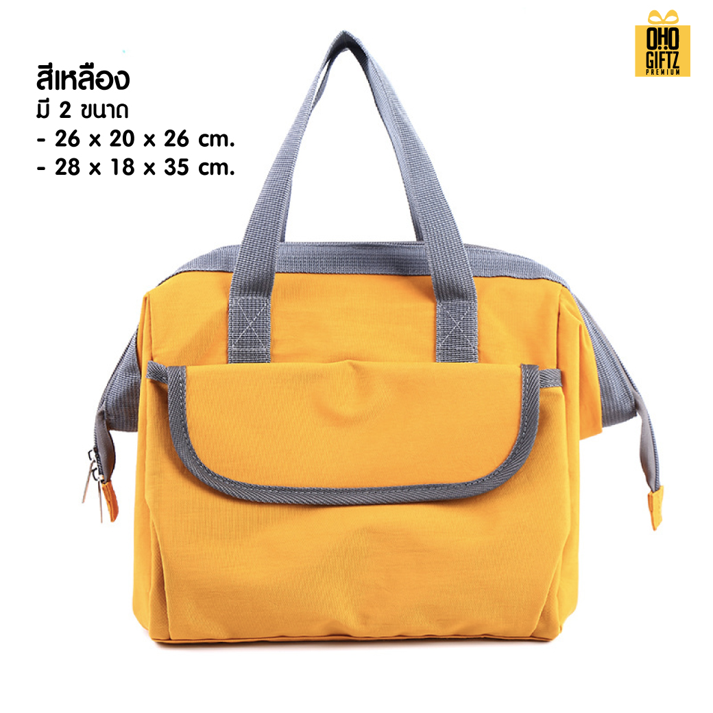 กระเป๋าเก็บความร้อน-เย็น  สกรีนโลโก้  ทำเป็นของพรีเมี่ยม