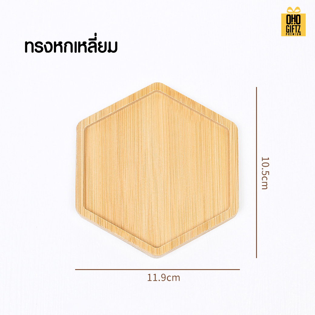 ที่รองแก้วไม้ สกรีนชื่อ, โลโก้ได้