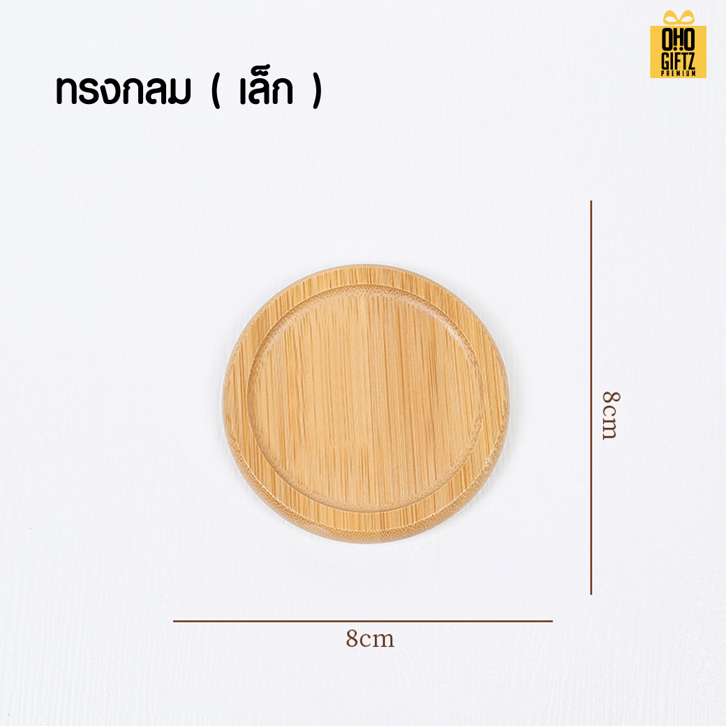 ที่รองแก้วไม้ สกรีนชื่อ, โลโก้ได้