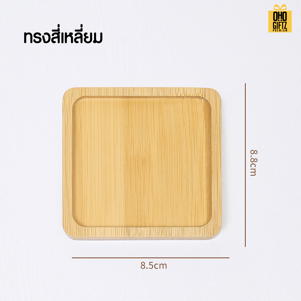 ที่รองแก้วไม้ สกรีนชื่อ, โลโก้ได้