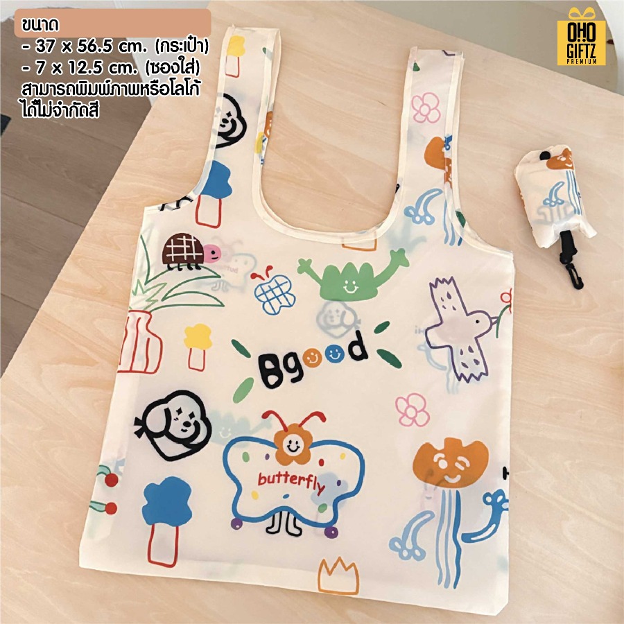 รับผลิตกระเป๋าพับเก็บได้ พิมพ์ภาพได้เต็มใบไม่จำกัดสี สกรีนโลโก้ ทำเป็นของพรีเมี่ยมได้