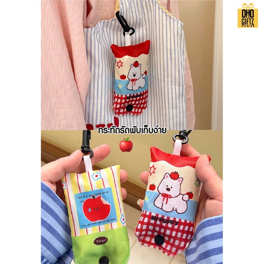 รับผลิตกระเป๋าพับเก็บได้ พิมพ์ภาพได้เต็มใบไม่จำกัดสี สกรีนโลโก้ ทำเป็นของพรีเมี่ยมได้