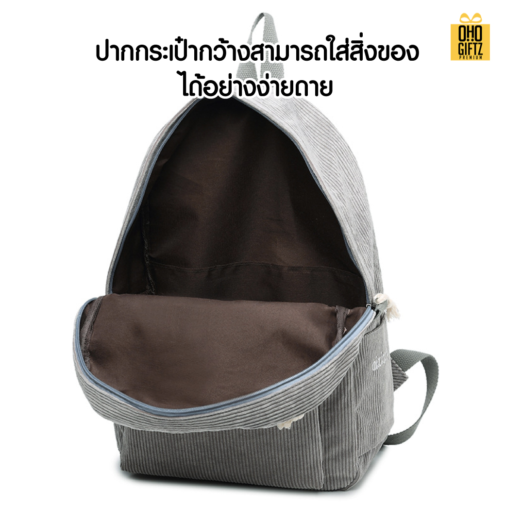 เป้สะพายหลังผ้าลูกฟูก สกรีนโลโก้ ทำเป็นของพรีเมี่ยม