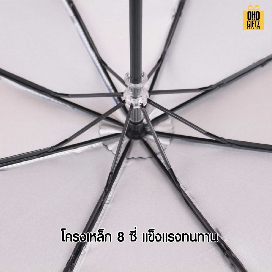 ร่มพับสลับสี สกรีนโลโก้ ทำเป็นของพรีเมี่ยมได้