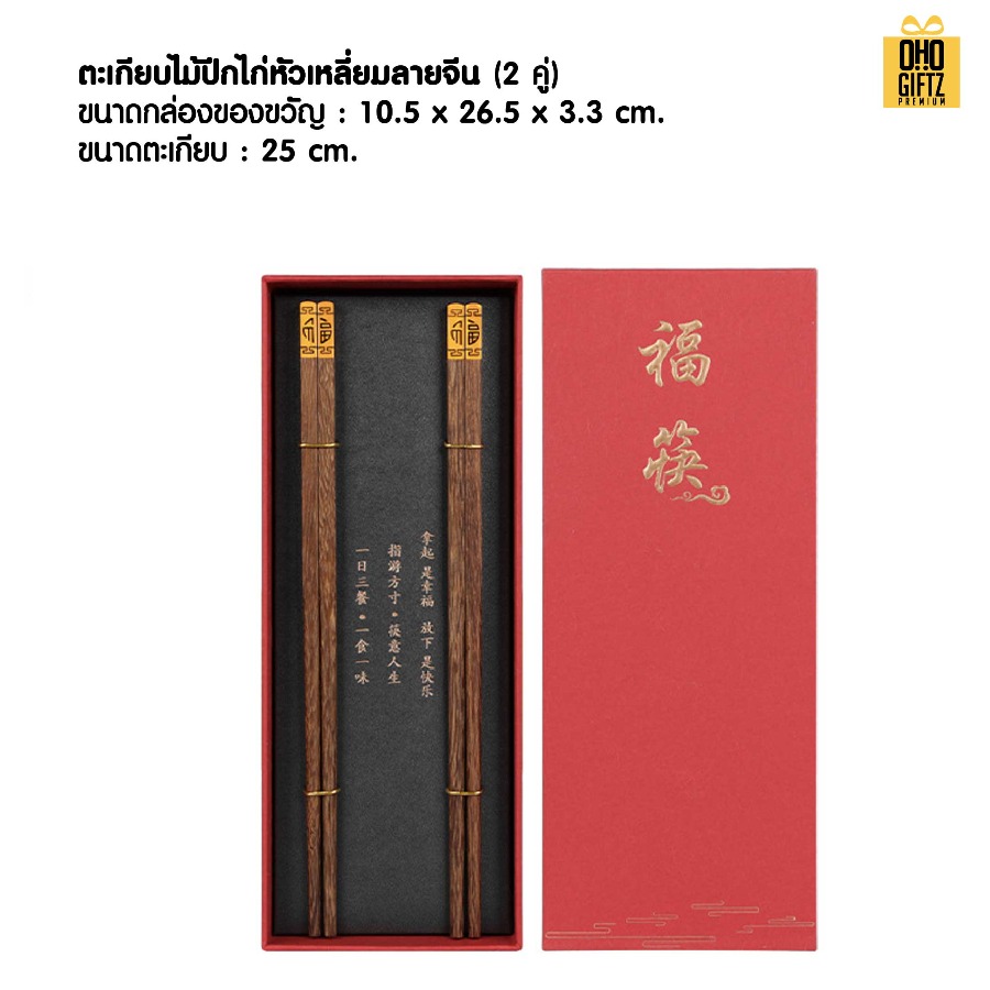 ตะเกียบพร้อมกล่อง สกรีนชื่อ สกรีนโลโก้ ทำเป็นของพรีเมี่ยมได้