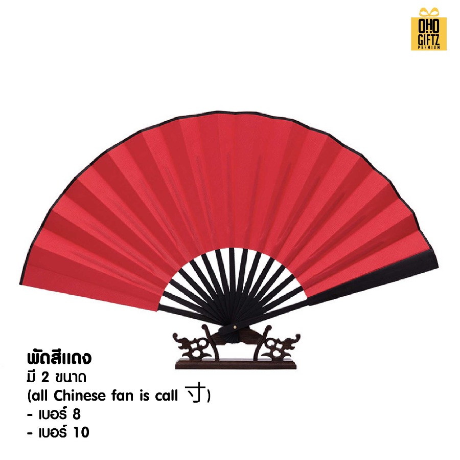 พัดจีนสีพื้น สำหรับเพ้นท์พู่กัน เลเซอร์ด้ามได้ ทำเป็นสินค้าพรีเมี่ยม ของชำร่วย ของที่ระลึกได้