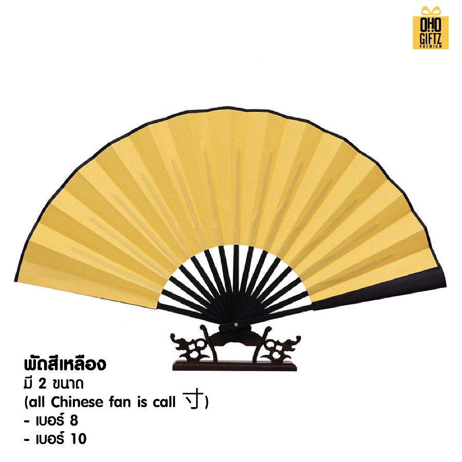 พัดจีนสีพื้น สำหรับเพ้นท์พู่กัน เลเซอร์ด้ามได้ ทำเป็นสินค้าพรีเมี่ยม ของชำร่วย ของที่ระลึกได้