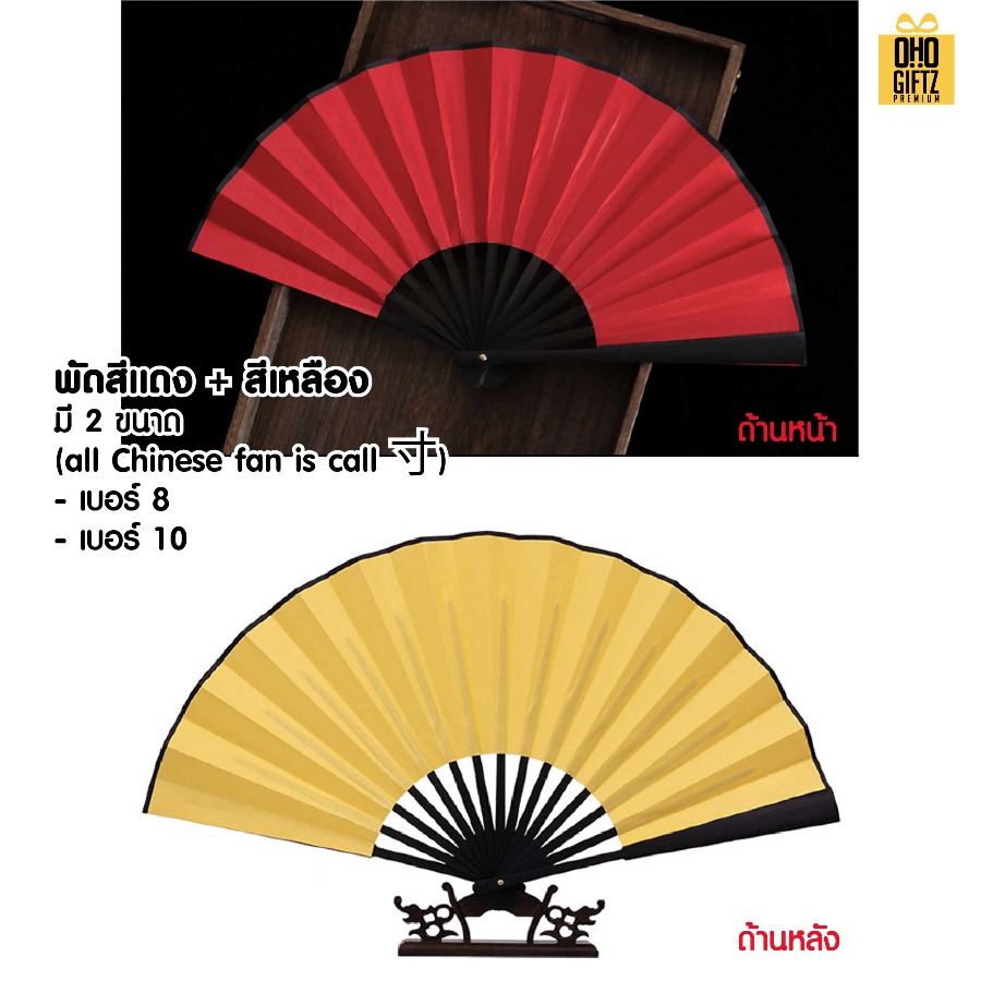 พัดจีนสีพื้น สำหรับเพ้นท์พู่กัน เลเซอร์ด้ามได้ ทำเป็นสินค้าพรีเมี่ยม ของชำร่วย ของที่ระลึกได้