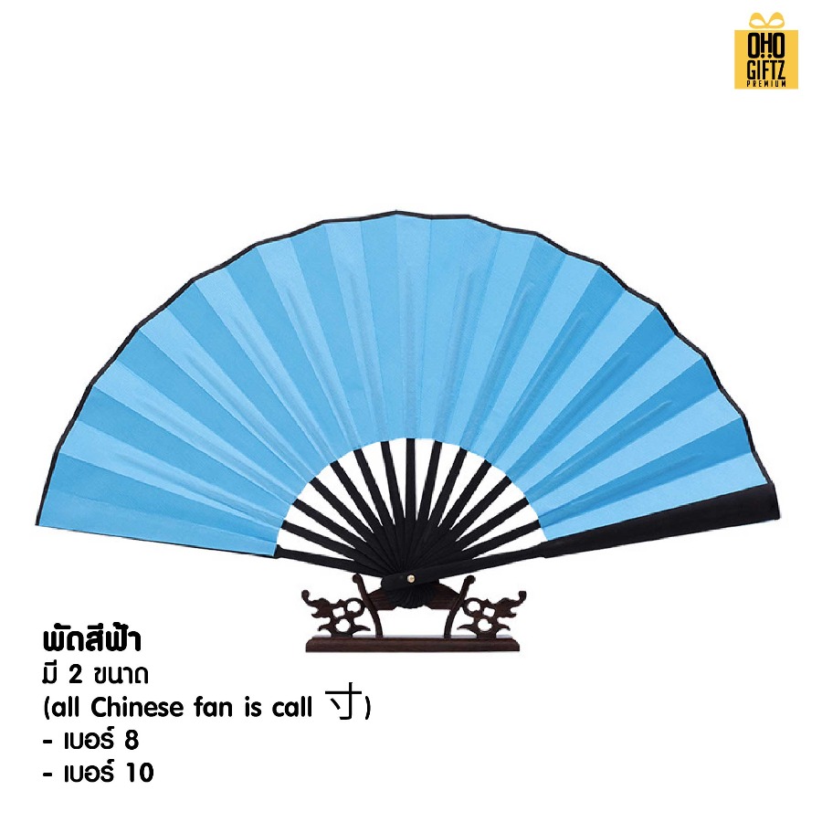 พัดจีนสีพื้น สำหรับเพ้นท์พู่กัน เลเซอร์ด้ามได้ ทำเป็นสินค้าพรีเมี่ยม ของชำร่วย ของที่ระลึกได้